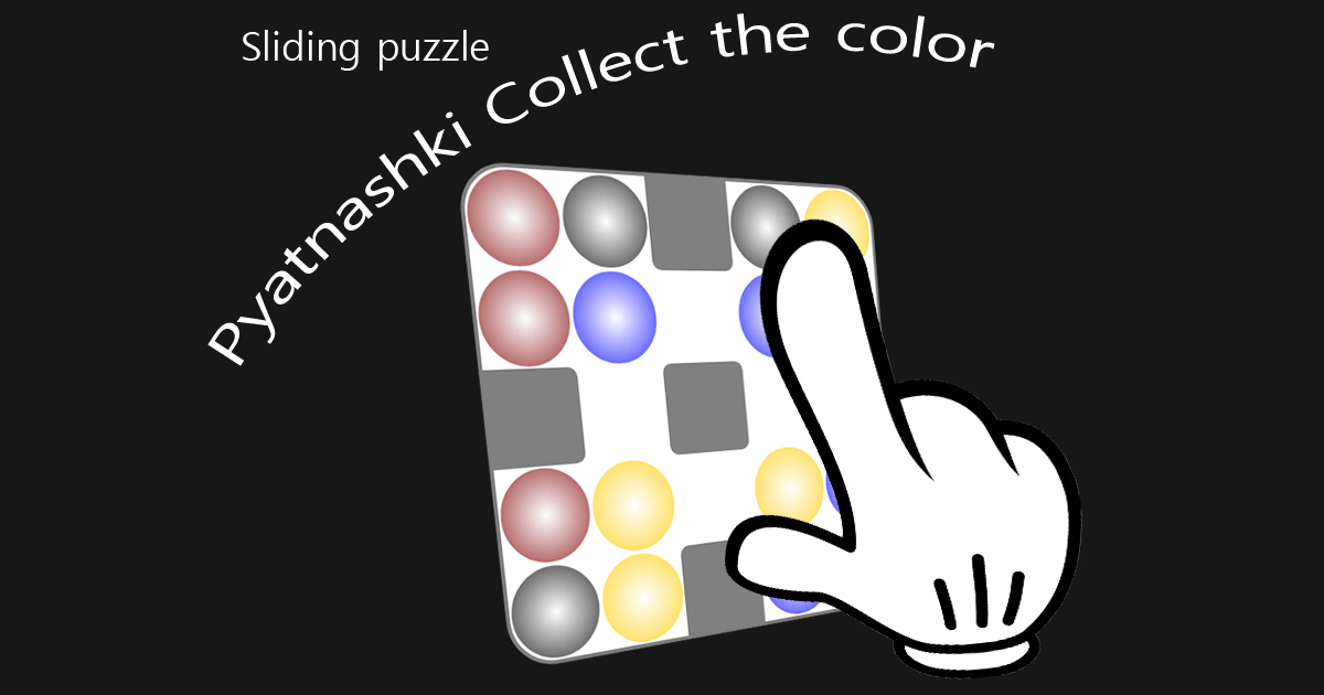 Image Sliding puzzle. Pyatnashki. Collect the color.